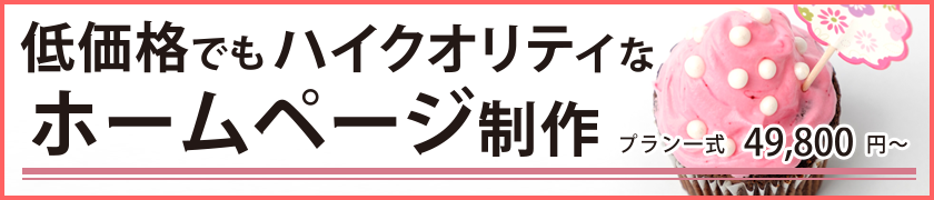 (株)アートのホームページ作成